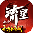 皇家骑士团