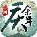 二号宝藏官网截图2