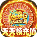 星仔救母